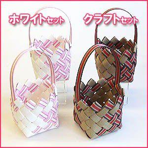 紙バンド手芸トライアルキット 斜め編みミニバスケットキット