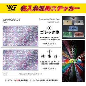 名入れ汎用ステッカー B