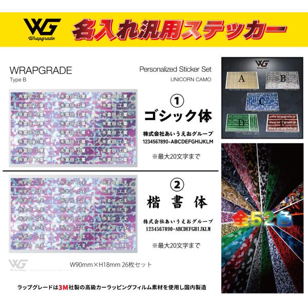 名入れ汎用ステッカー B