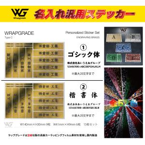 名入れ汎用ステッカー C
