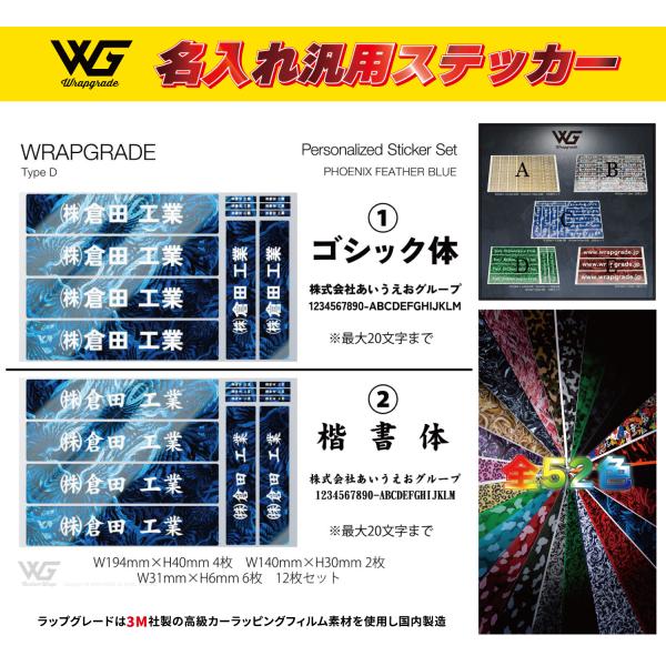 名入れ汎用ステッカー D