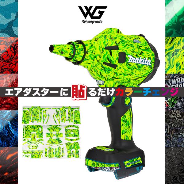 Makita(マキタ) AS180D用 ラップグレード カスタムラップ