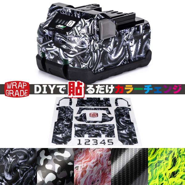 ラップグレード バッテリーカスタムラップ ハイコーキ（HiKOKI）36v BSL36A18X, B...