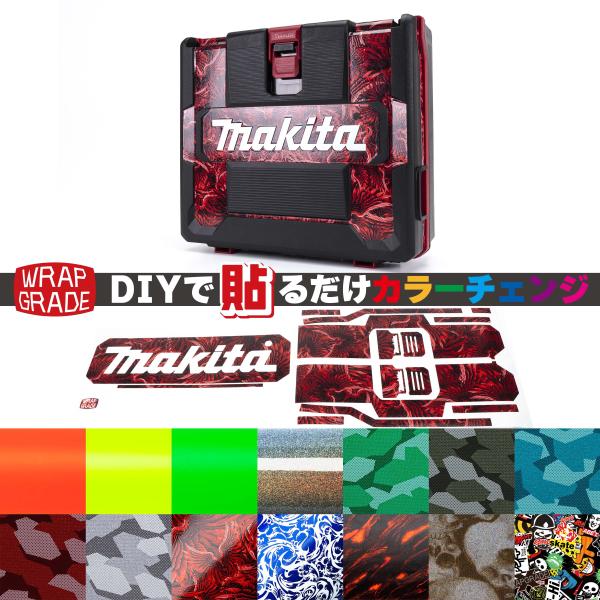 マキタ(Makita) TD002/TD003用ラップグレード ケースアクセントカラーステッカー