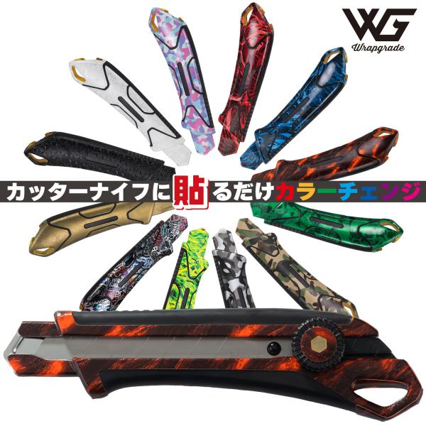 オルファエックスハイパーL型用 ラップグレード カスタムラップ