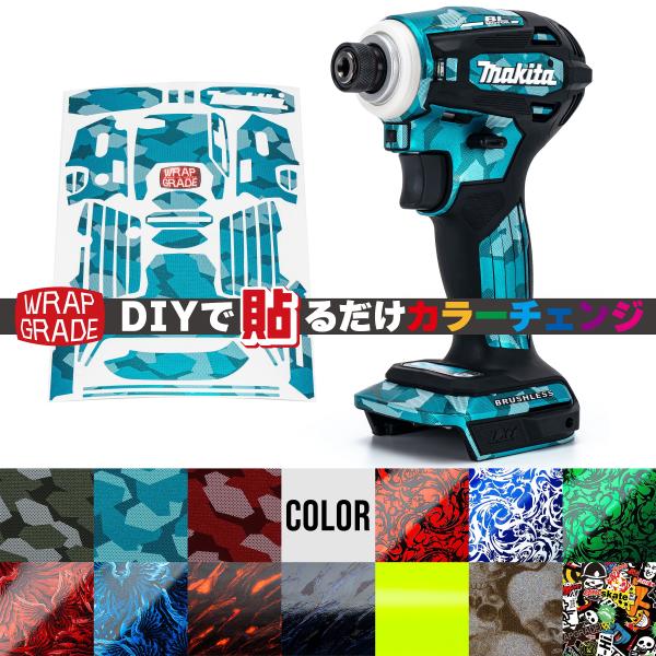 マキタ（Makita) TD172D用 ラップグレード カスタムラップ