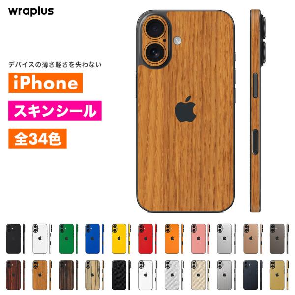 iPhone17 スキンシール iPhone17 Pro スキンシール iPhone16 Pro M...