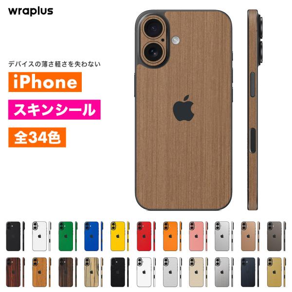 iPhone17 スキンシール iPhone17 Pro スキンシール iPhone16 Pro M...