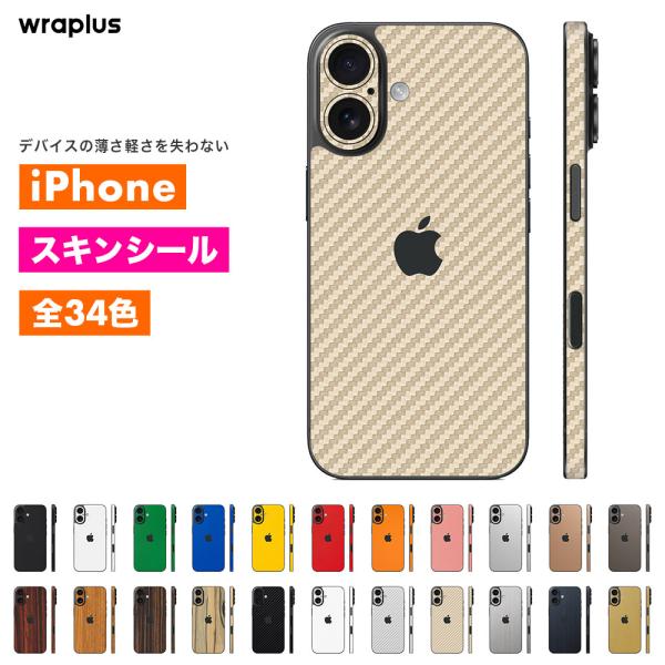 iPhone17 スキンシール iPhone17 Pro スキンシール iPhone16 Pro M...