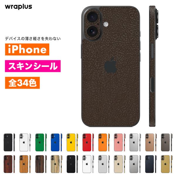 iPhone17 スキンシール iPhone17 Pro スキンシール iPhone16 Pro M...
