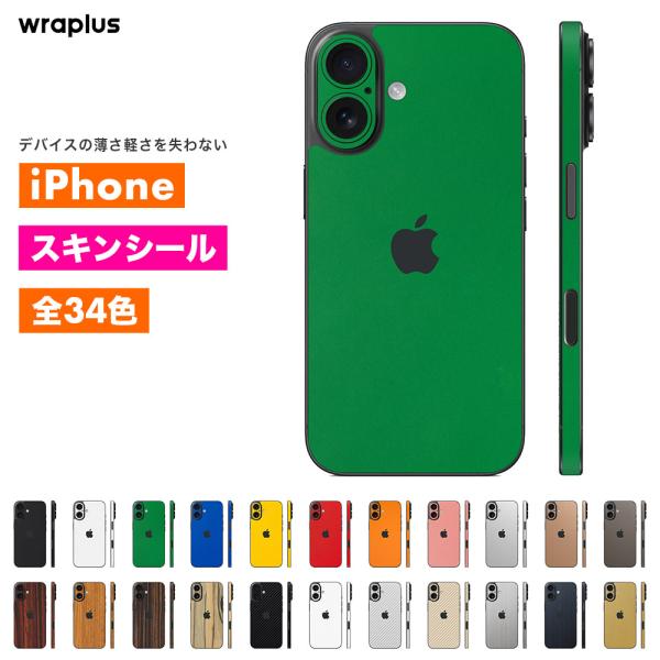 iPhone17 スキンシール iPhone17 Pro スキンシール iPhone16 Pro M...