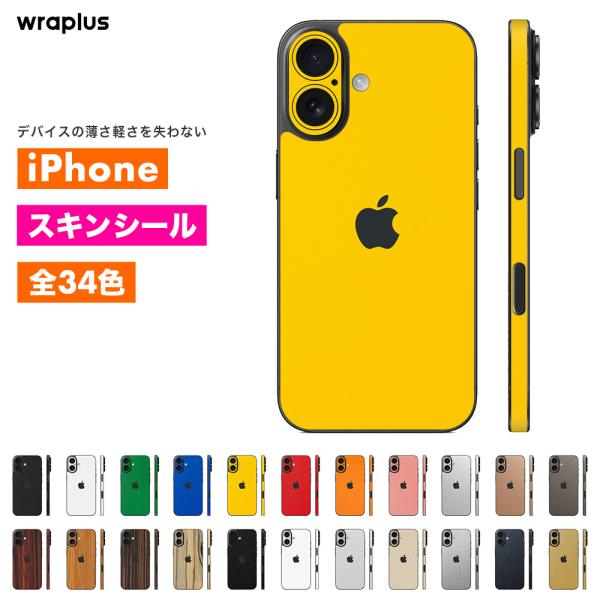 iPhone17 スキンシール iPhone17 Pro スキンシール iPhone16 Pro M...
