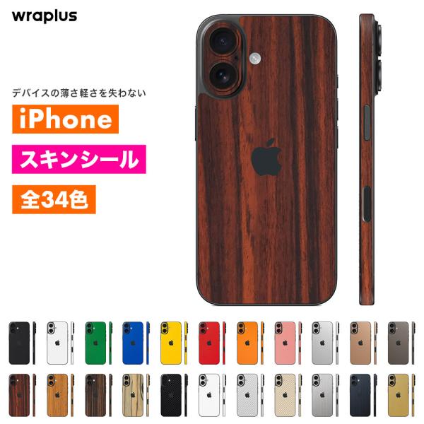 iPhone17 スキンシール iPhone17 Pro スキンシール iPhone16 Pro M...