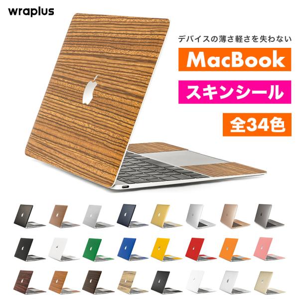 MacBook Air スキンシール MacBook Pro スキンシール 13インチ 14 15 ...