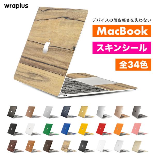 MacBook Air スキンシール MacBook Pro スキンシール 13インチ 14 15 ...