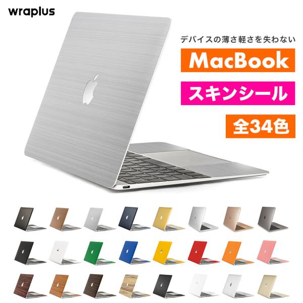 MacBook Air スキンシール MacBook Pro スキンシール 13インチ 14 15 ...