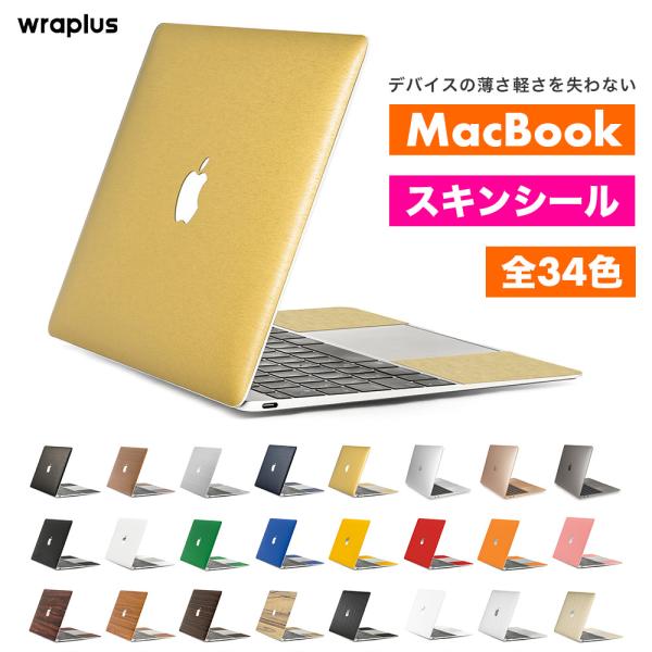 MacBook Air スキンシール MacBook Pro スキンシール 13インチ 14 15 ...