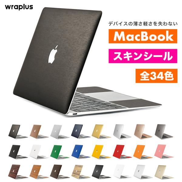 MacBook Air スキンシール MacBook Pro スキンシール 13インチ 14 15 ...