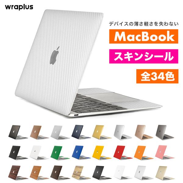 MacBook Air スキンシール MacBook Pro スキンシール 13インチ 14 15 ...
