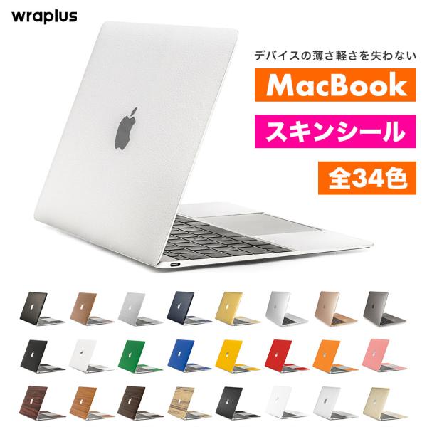 MacBook Air スキンシール MacBook Pro スキンシール 13インチ 14 15 ...