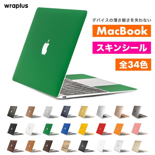 MacBook Air スキンシール MacBook Pro スキンシール 13インチ 14 15 ...