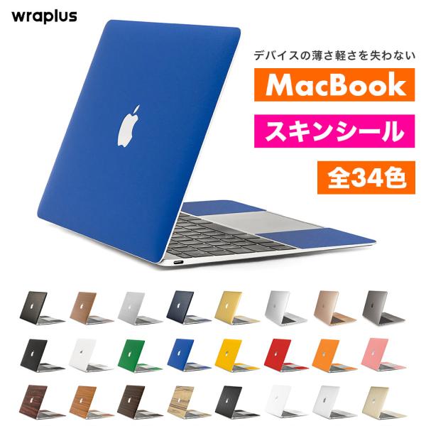 MacBook Air スキンシール MacBook Pro スキンシール 13インチ 14 15 ...