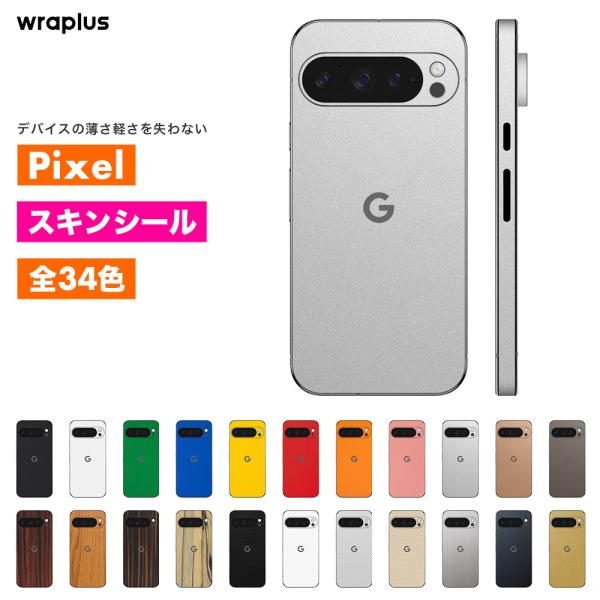Pixel10 スキンシール Pixel10 Pro スキンシール Pixel9 Pro Pixel...