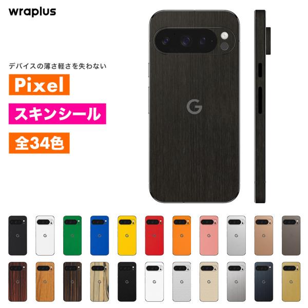 Pixel10 スキンシール Pixel10 Pro スキンシール Pixel9 Pro Pixel...