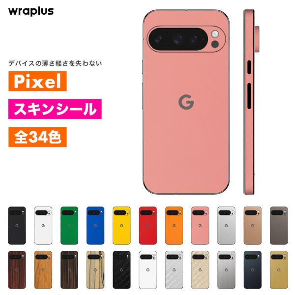 Pixel10 スキンシール Pixel10 Pro スキンシール Pixel9 Pro Pixel...