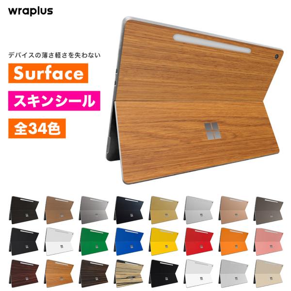 Surface Pro 12インチ スキンシール Surface Pro11 スキンシール Surf...
