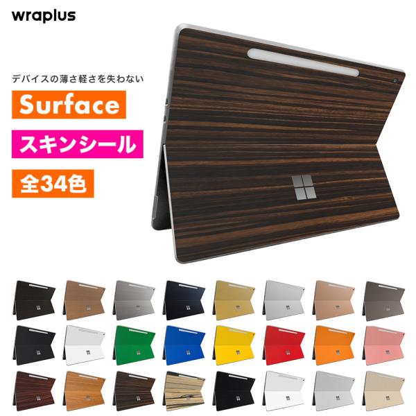 Surface Pro 12インチ スキンシール Surface Pro11 スキンシール Surf...