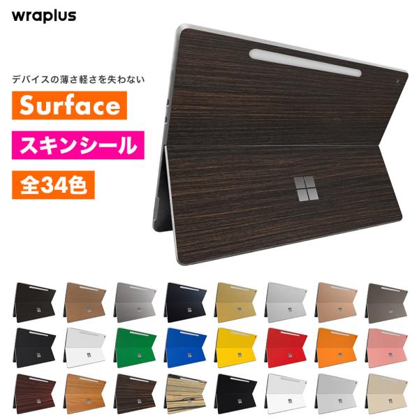 Surface Pro 12インチ スキンシール Surface Pro11 スキンシール Surf...