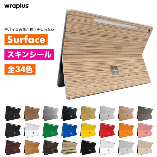 Surface Pro 12インチ スキンシール Surface Pro11 スキンシール Surf...
