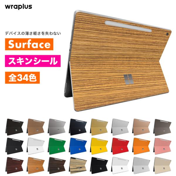 Surface Pro 12インチ スキンシール Surface Pro11 スキンシール Surf...