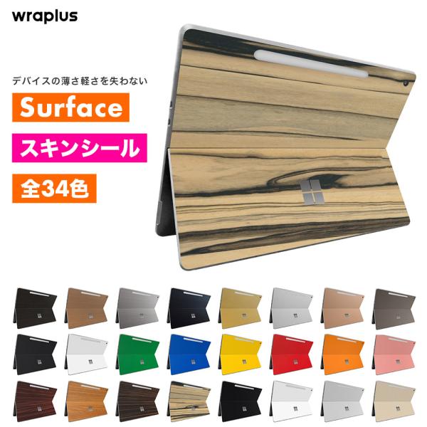 Surface Pro 12インチ スキンシール Surface Pro11 スキンシール Surf...