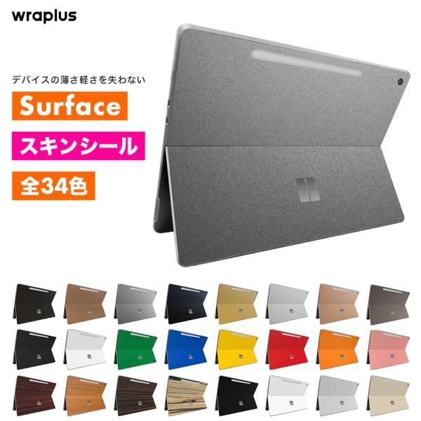 Surface Pro 12インチ スキンシール Surface Pro11 スキンシール Surf...