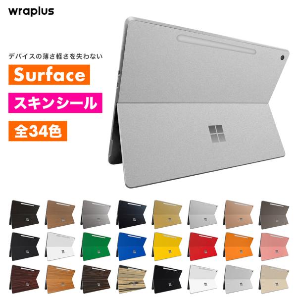 Surface Pro 12インチ スキンシール Surface Pro11 スキンシール Surf...