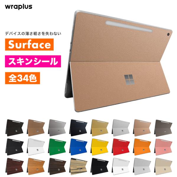 Surface Pro 12インチ スキンシール Surface Pro11 スキンシール Surf...