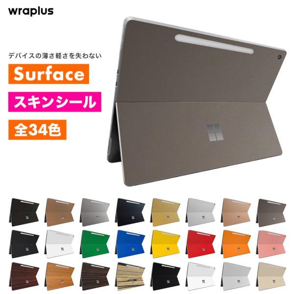 Surface Pro 12インチ スキンシール Surface Pro11 スキンシール Surf...