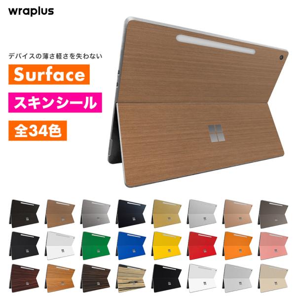 Surface Pro 12インチ スキンシール Surface Pro11 スキンシール Surf...