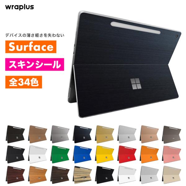 Surface Pro 12インチ スキンシール Surface Pro11 スキンシール Surf...