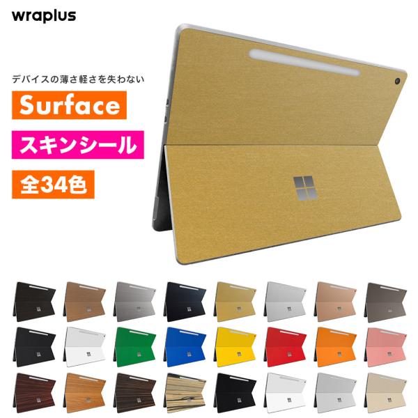Surface Pro 12インチ スキンシール Surface Pro11 スキンシール Surf...