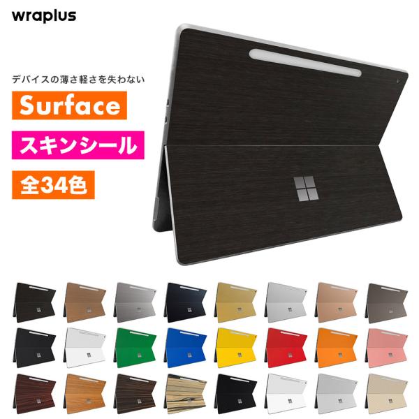 Surface Pro 12インチ スキンシール Surface Pro11 スキンシール Surf...