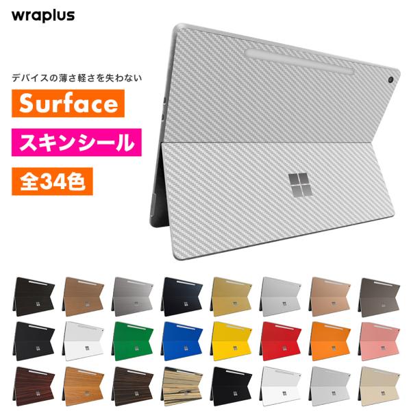 Surface Pro 12インチ スキンシール Surface Pro11 スキンシール Surf...