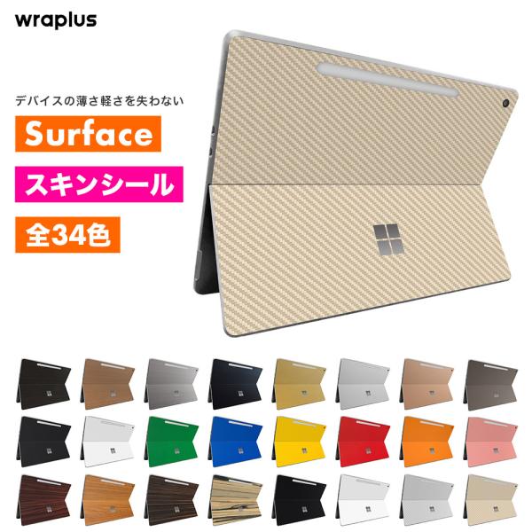 Surface Pro 12インチ スキンシール Surface Pro11 スキンシール Surf...