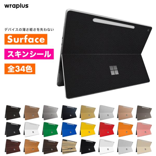 Surface Pro 12インチ スキンシール Surface Pro11 スキンシール Surf...