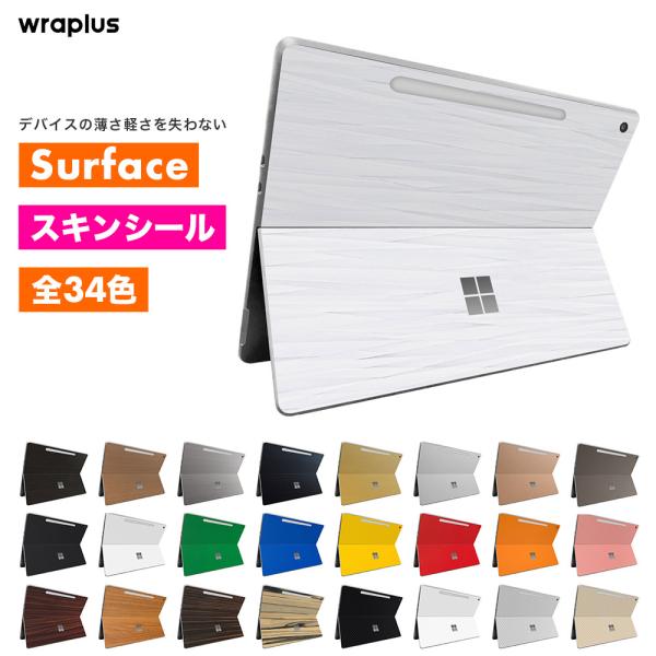 Surface Pro 12インチ スキンシール Surface Pro11 スキンシール Surf...