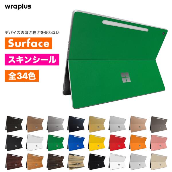 Surface Pro 12インチ スキンシール Surface Pro11 スキンシール Surf...