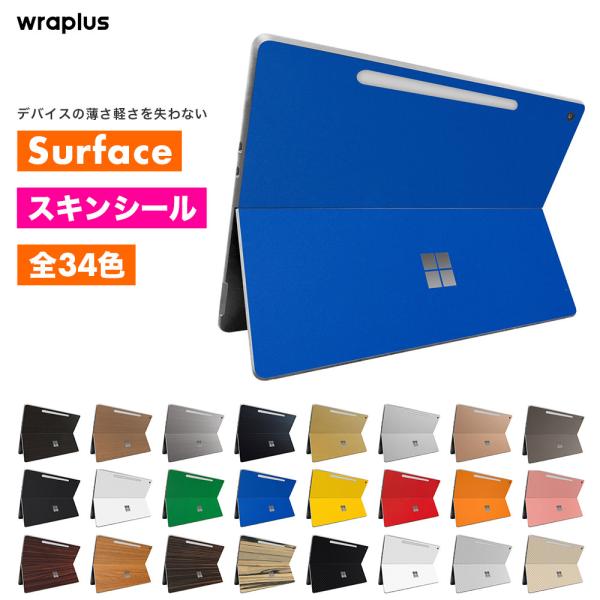 Surface Pro 12インチ スキンシール Surface Pro11 スキンシール Surf...