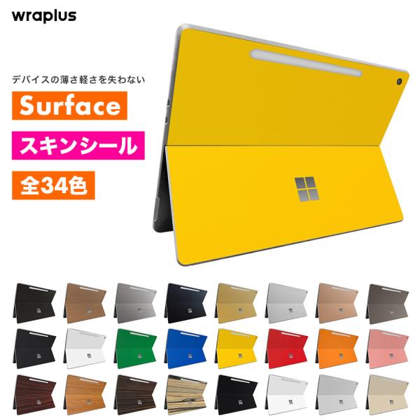 Surface Pro 12インチ スキンシール Surface Pro11 スキンシール Surf...